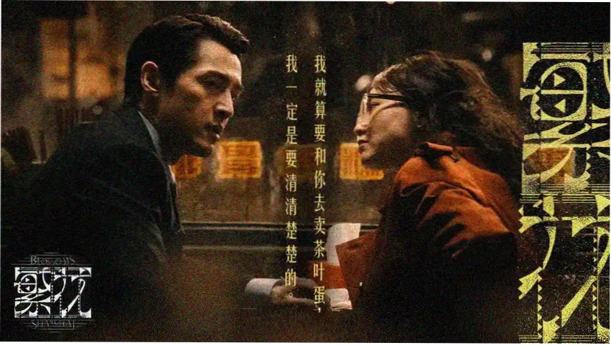 出轨的女人1 主视觉海报